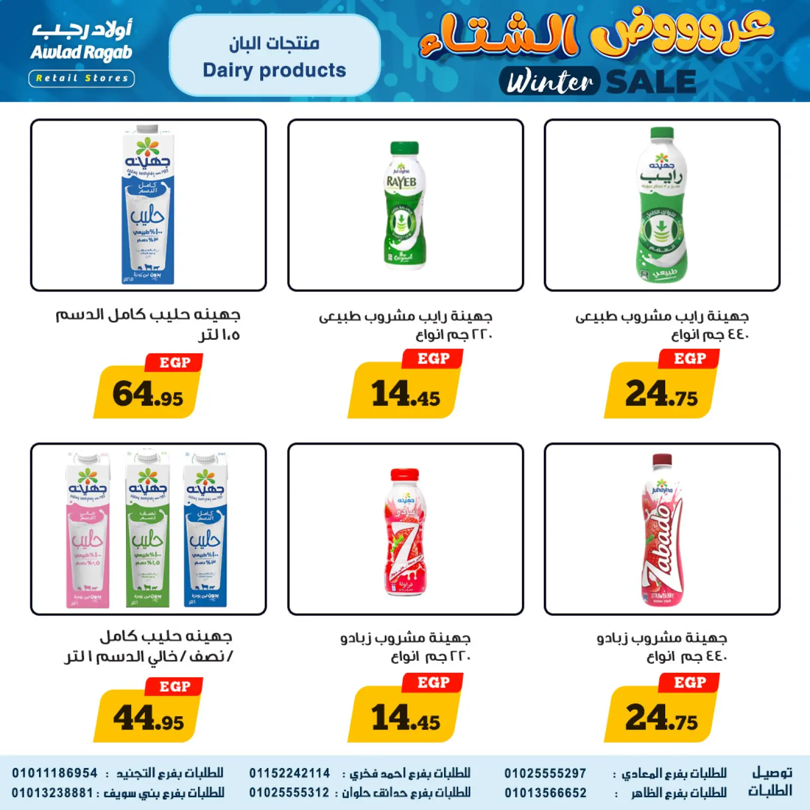 Página 11 en Ofertas de invierno en Awlad Ragab Egipto