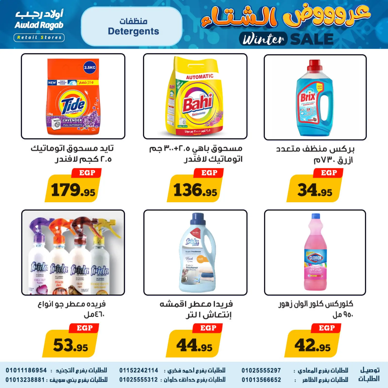 Página 20 en Ofertas de invierno en Awlad Ragab Egipto
