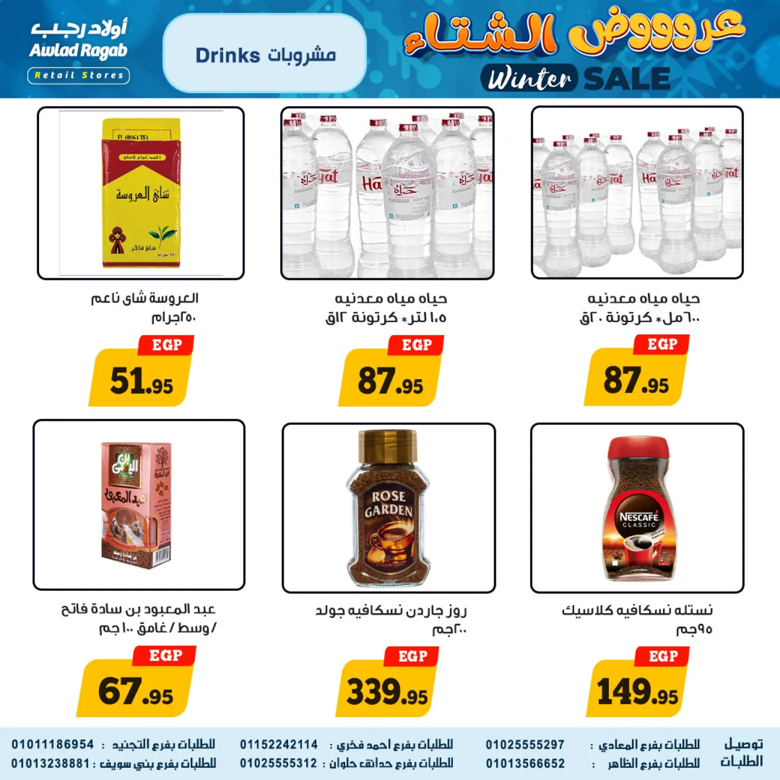 Página 17 en Ofertas de invierno en Awlad Ragab Egipto