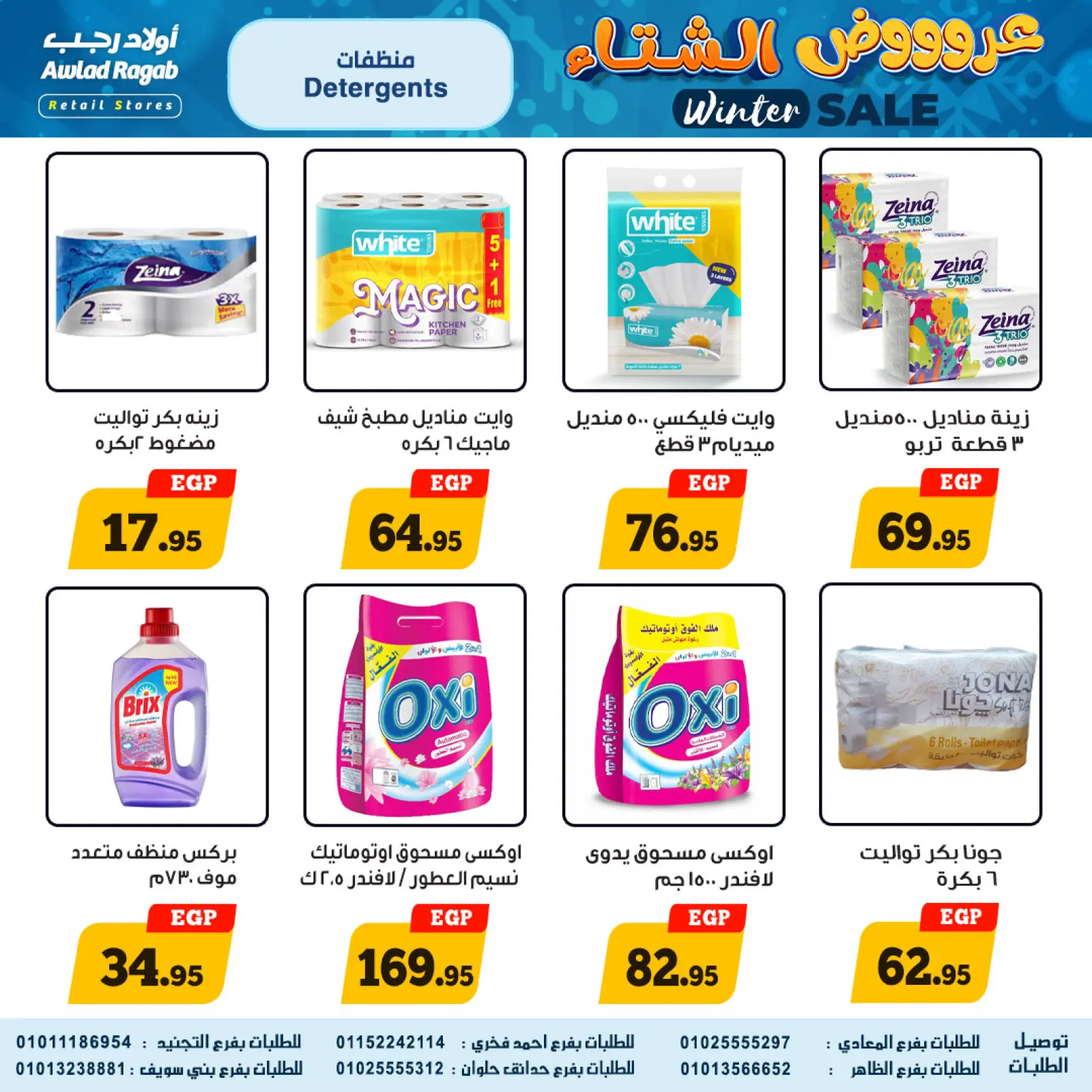 Página 19 en Ofertas de invierno en Awlad Ragab Egipto