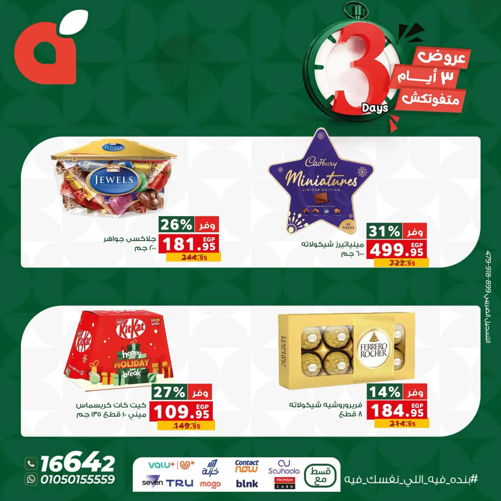 Página 5 en Ofertas de 3 días en Panda Egipto