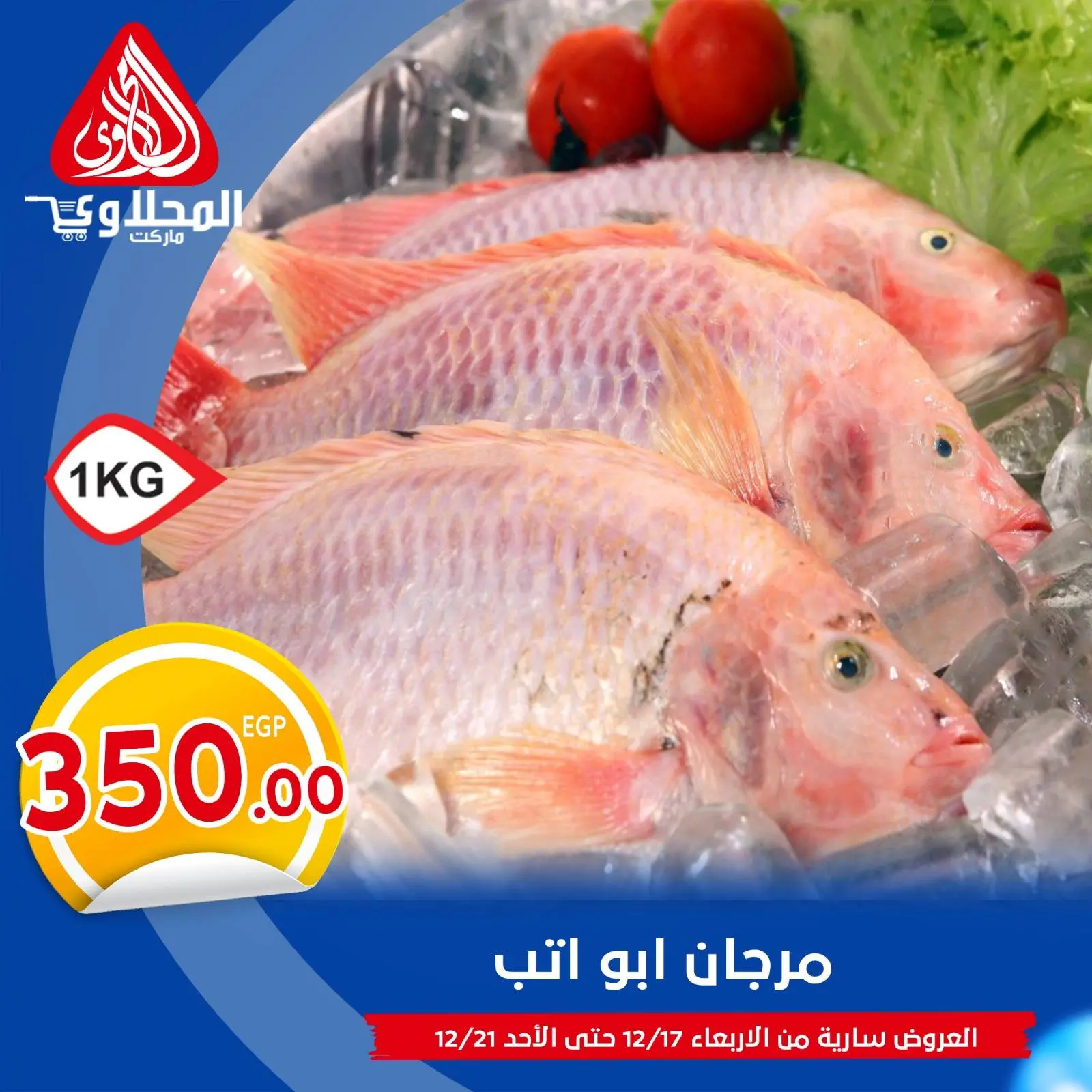 Página 6 en Ofertas de pescado en Mercado El Mahlawy Egipto