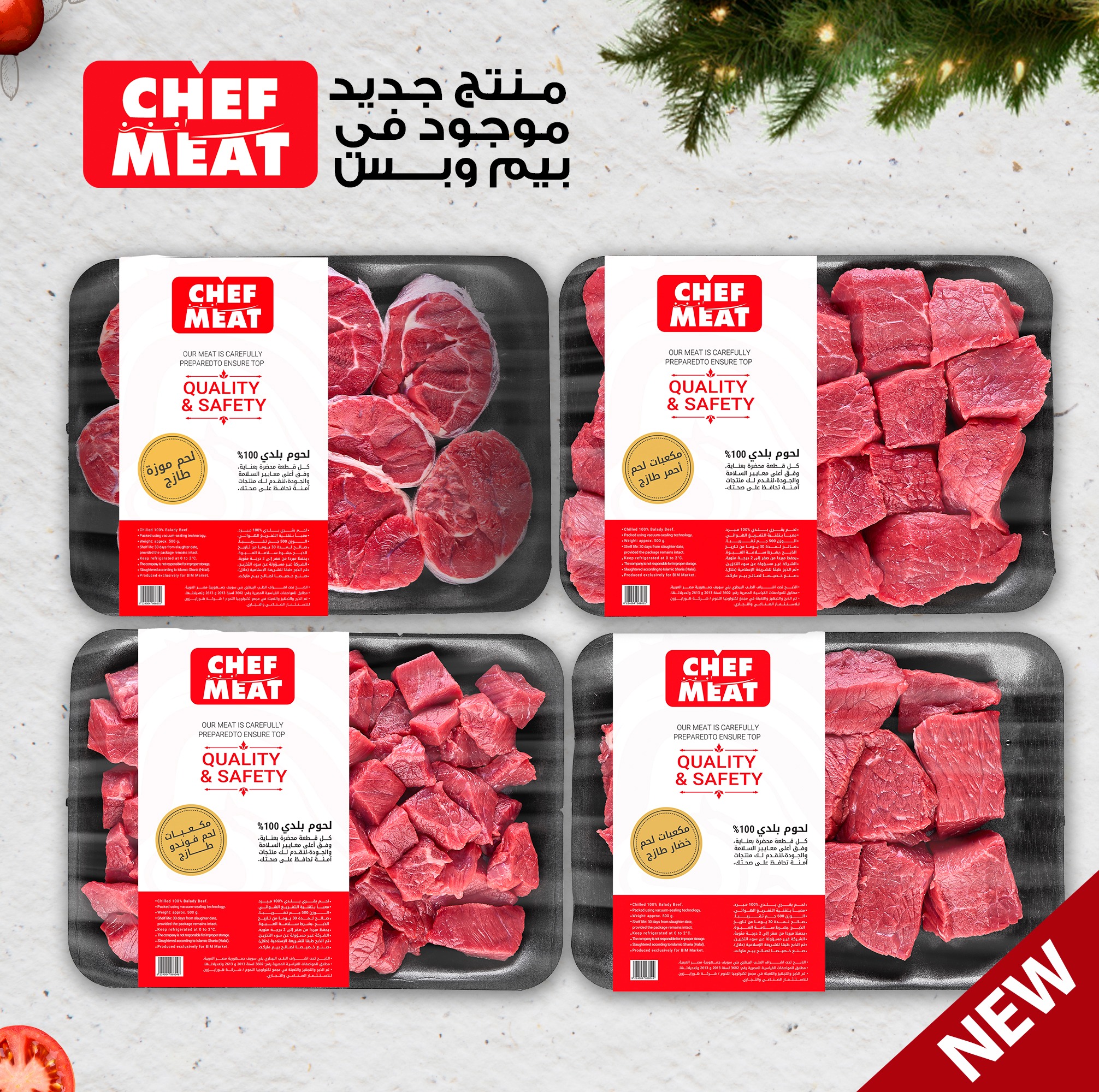 عروض بيم ماركت مصر من 18 حتى 24 ديسمبر 2025 عروض اللحوم البلدي