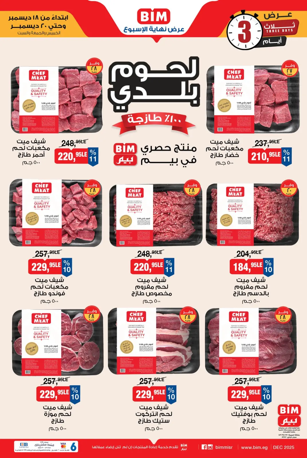 Página 9 en Oferta de fin de semana en Mercado BIM Egipto