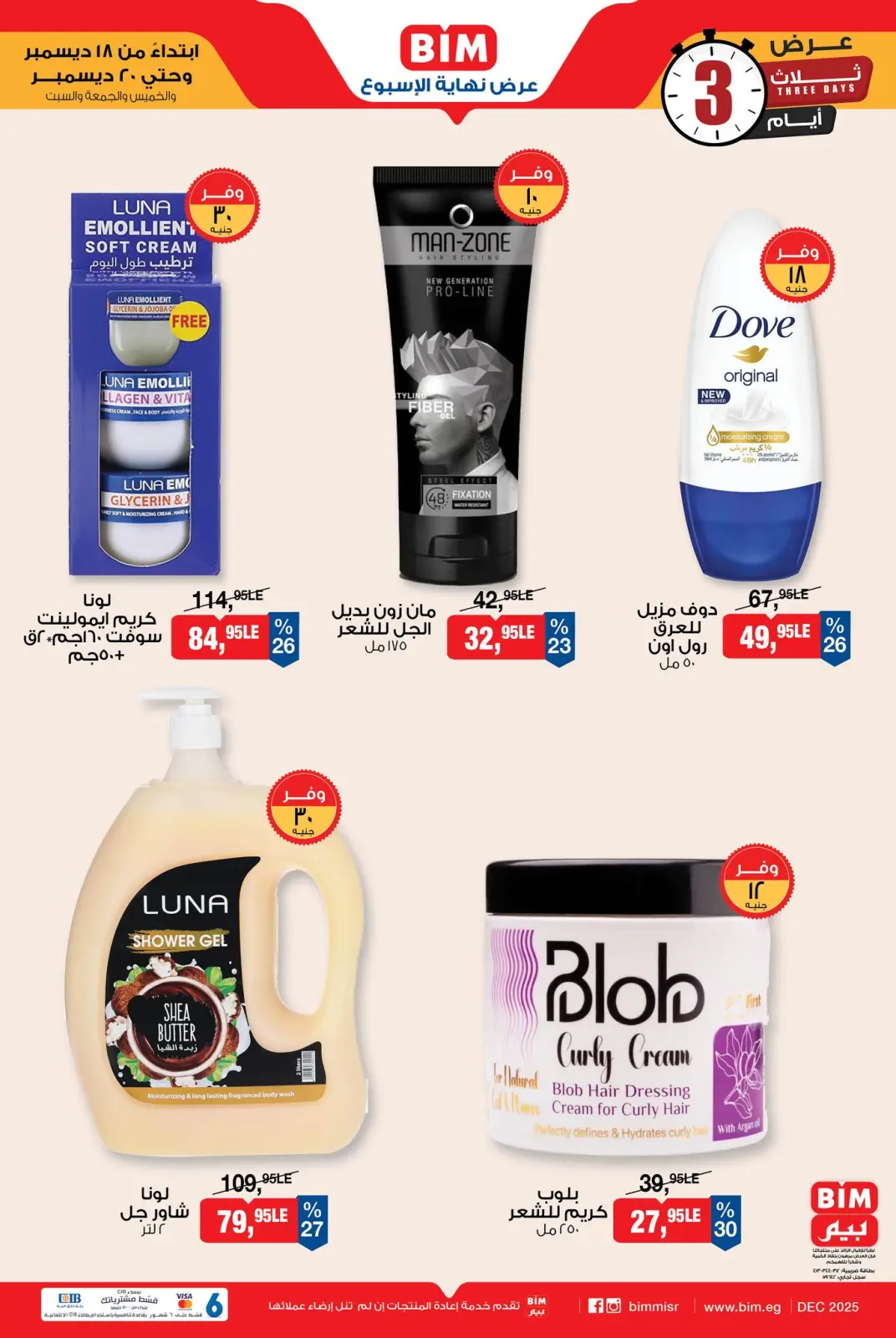 Página 3 en Oferta de fin de semana en Mercado BIM Egipto