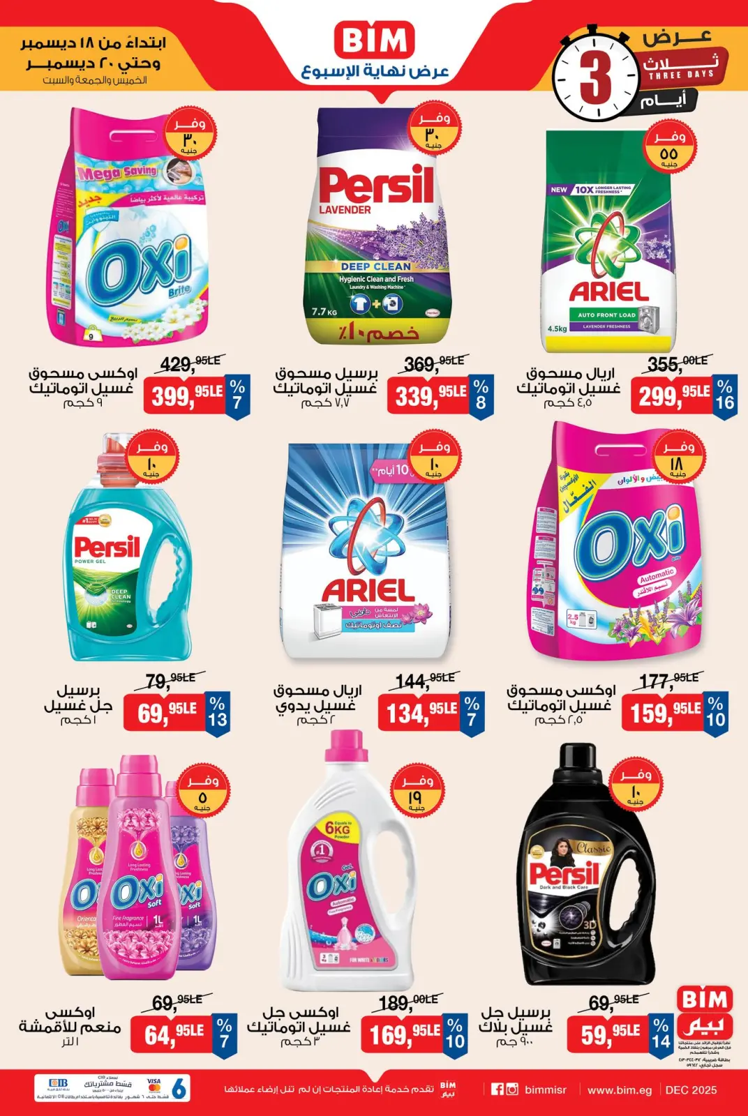 Página 7 en Oferta de fin de semana en Mercado BIM Egipto