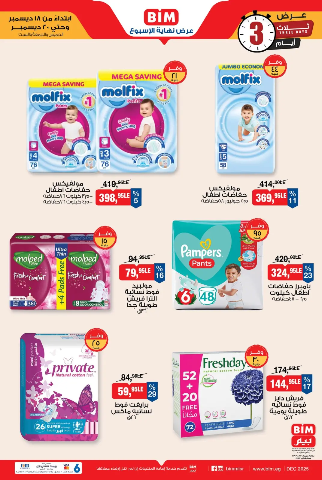 Página 6 en Oferta de fin de semana en Mercado BIM Egipto