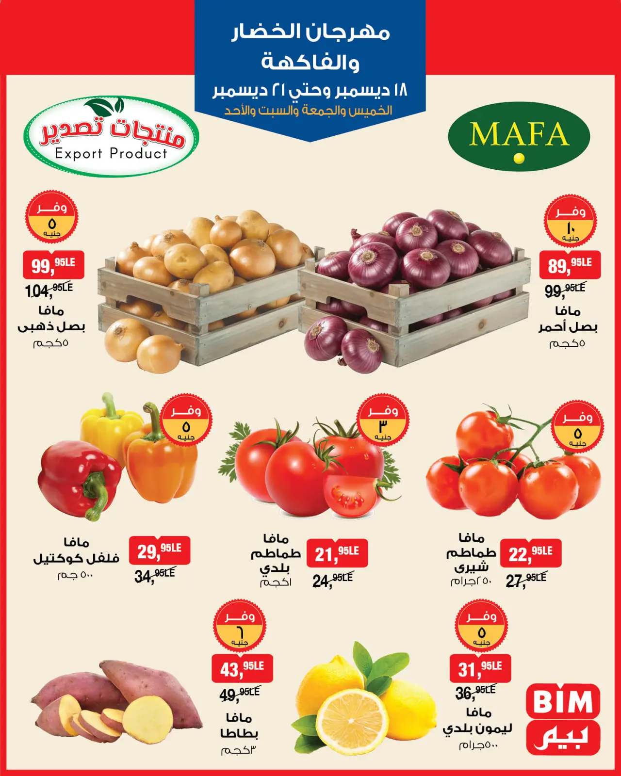 Página 1 en Ofertas del Festival de Frutas y Verduras en Mercado BIM Egipto