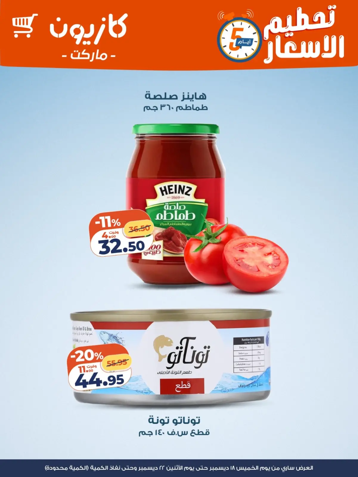 Página 3 en Precio aplastante en Mercado de Kazión Egipto