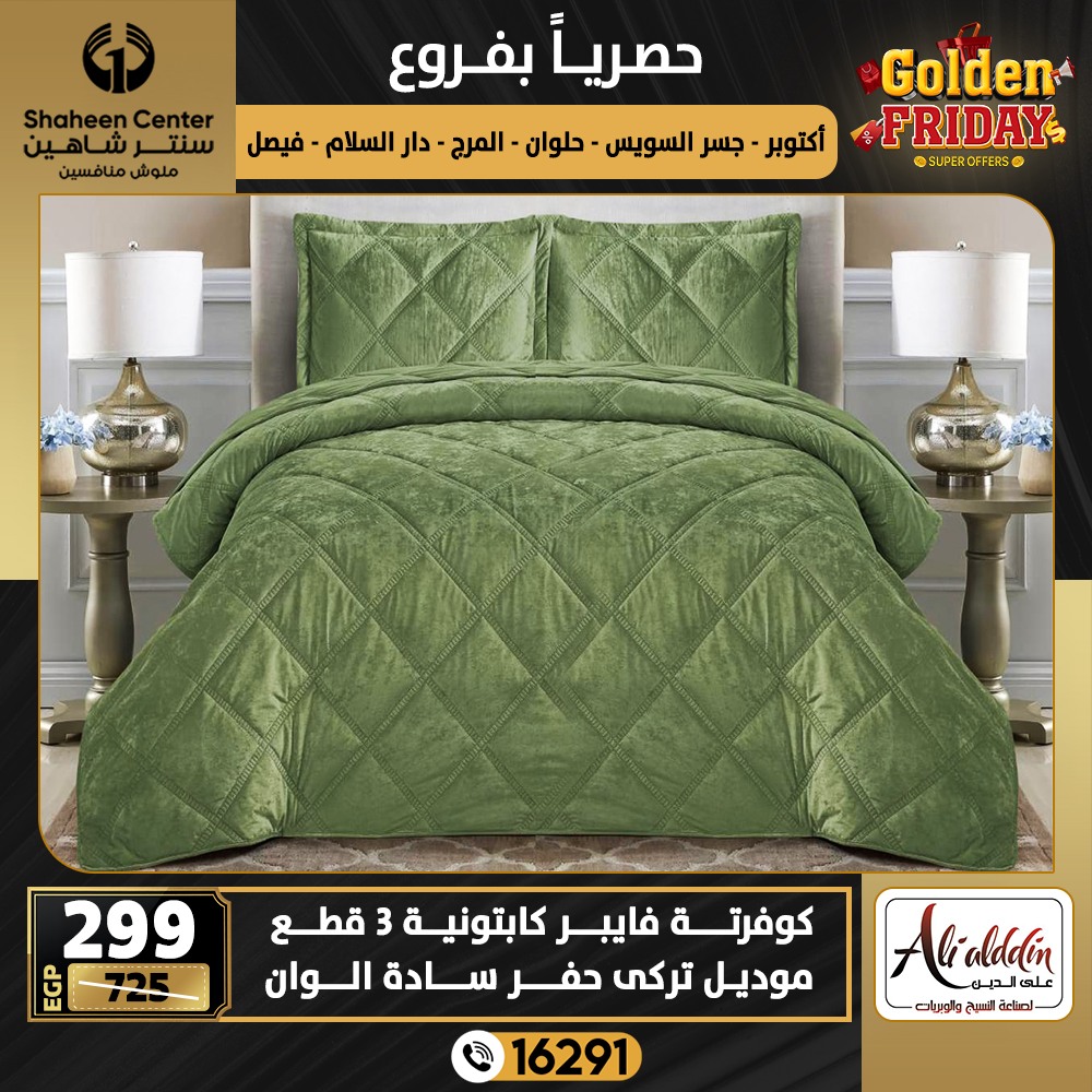 Center Shaheen Egypt Offers from 18 to 24 December 2025 Golden Friday Deals