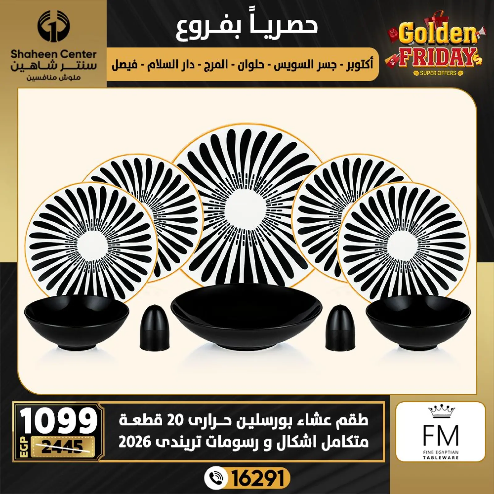 Página 17 en Ofertas del viernes dorado en Centro Shaheen Egipto