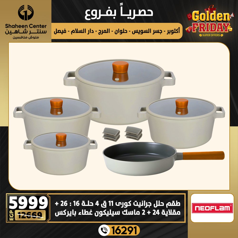 Center Shaheen Egypt Offers from 18 to 24 December 2025 Golden Friday Deals