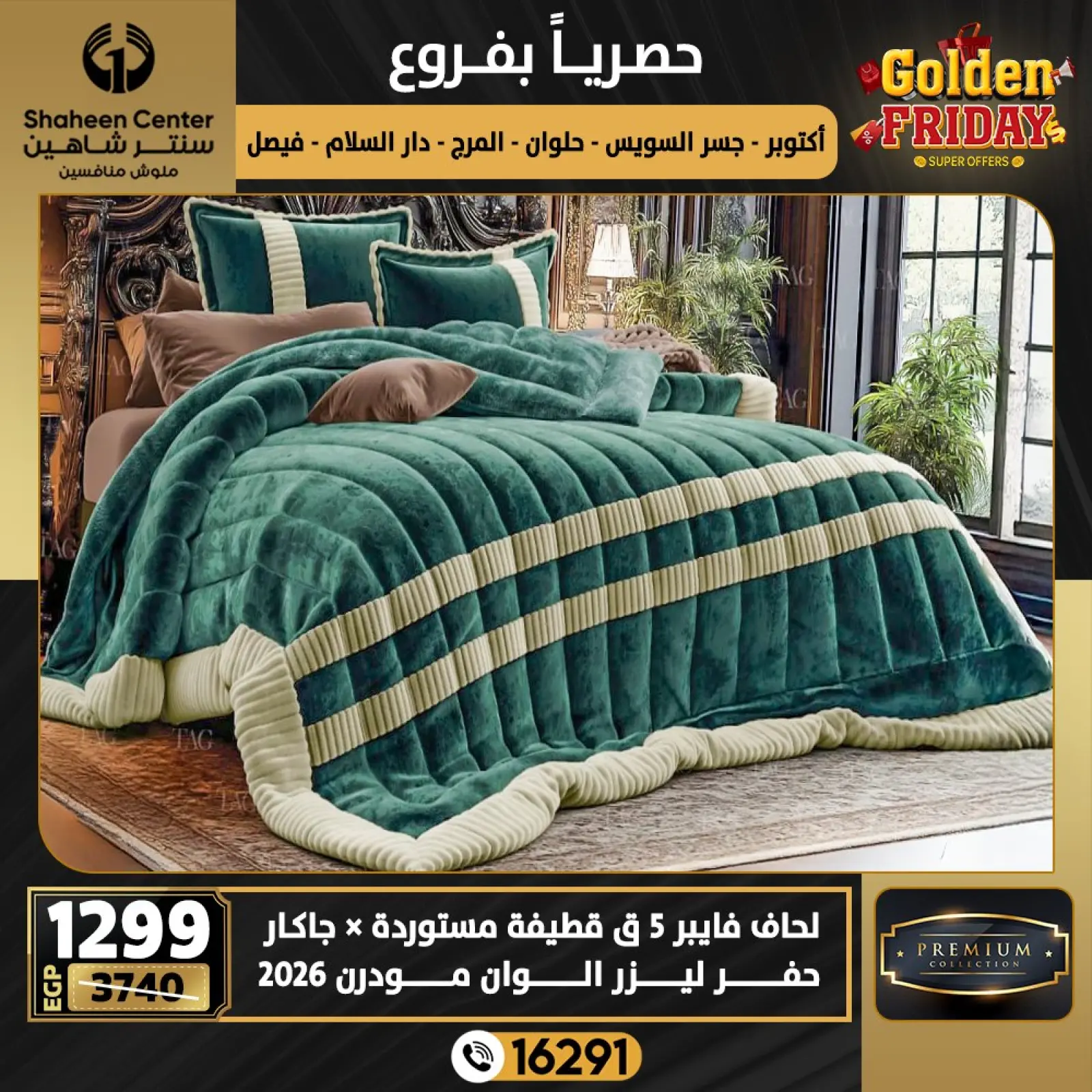 Página 49 en Ofertas del viernes dorado en Centro Shaheen Egipto