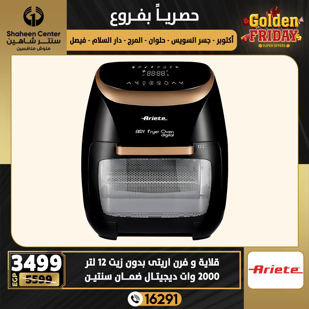 Center Shaheen Egypt Offers from 18 to 24 December 2025 Golden Friday Deals
