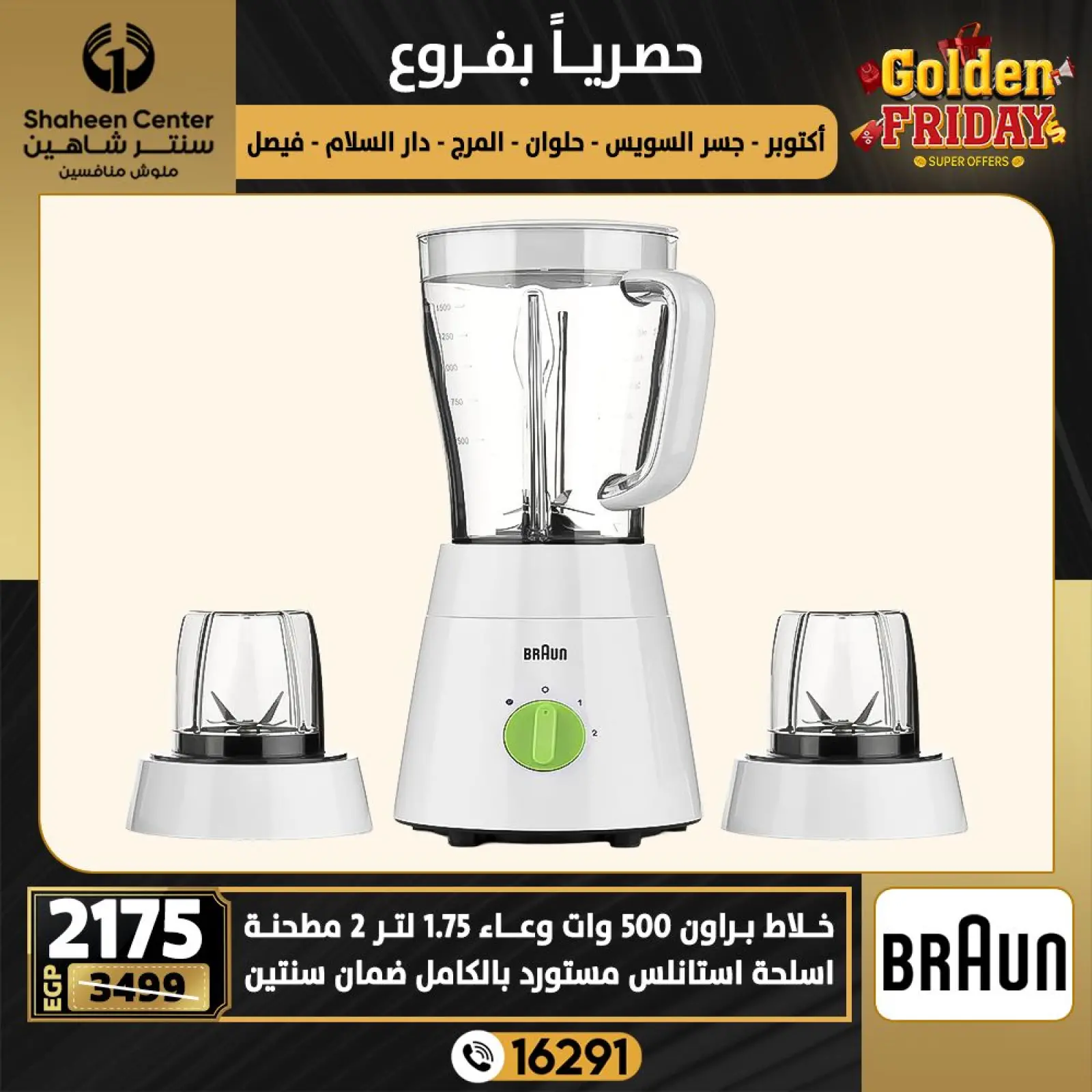 Página 85 en Ofertas del viernes dorado en Centro Shaheen Egipto