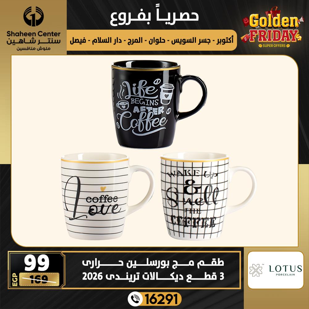 Center Shaheen Egypt Offers from 18 to 24 December 2025 Golden Friday Deals