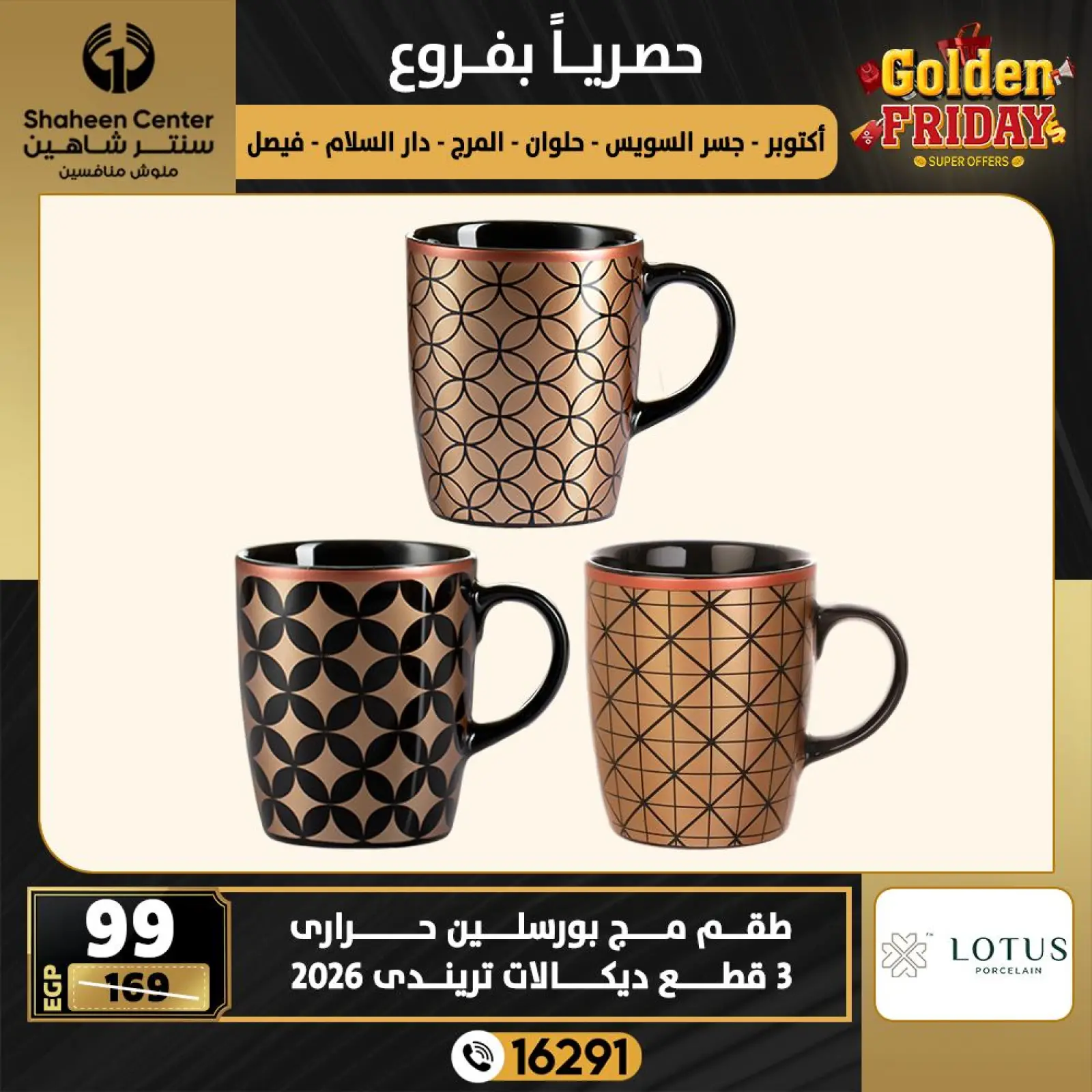 Página 27 en Ofertas del viernes dorado en Centro Shaheen Egipto