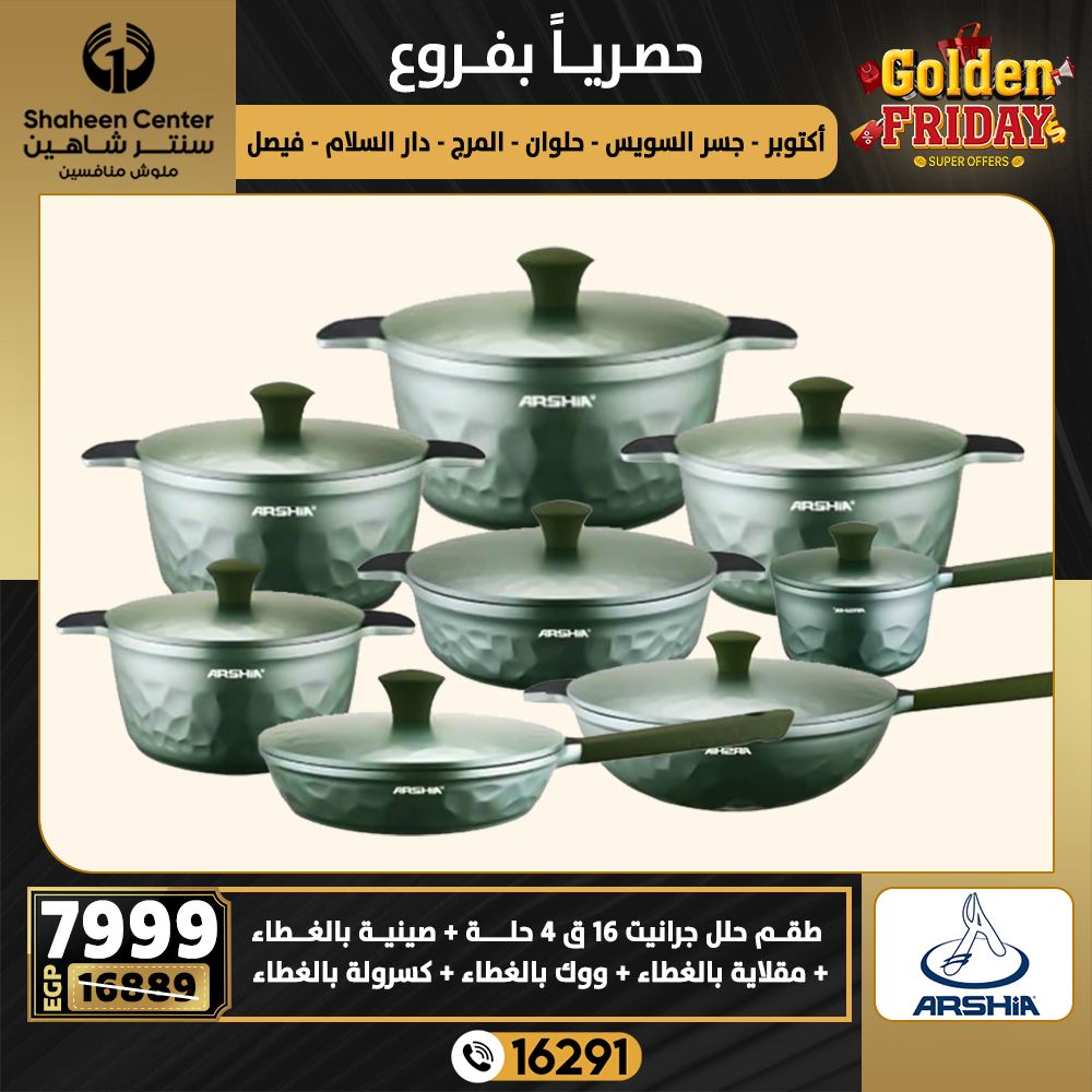 Center Shaheen Egypt Offers from 18 to 24 December 2025 Golden Friday Deals