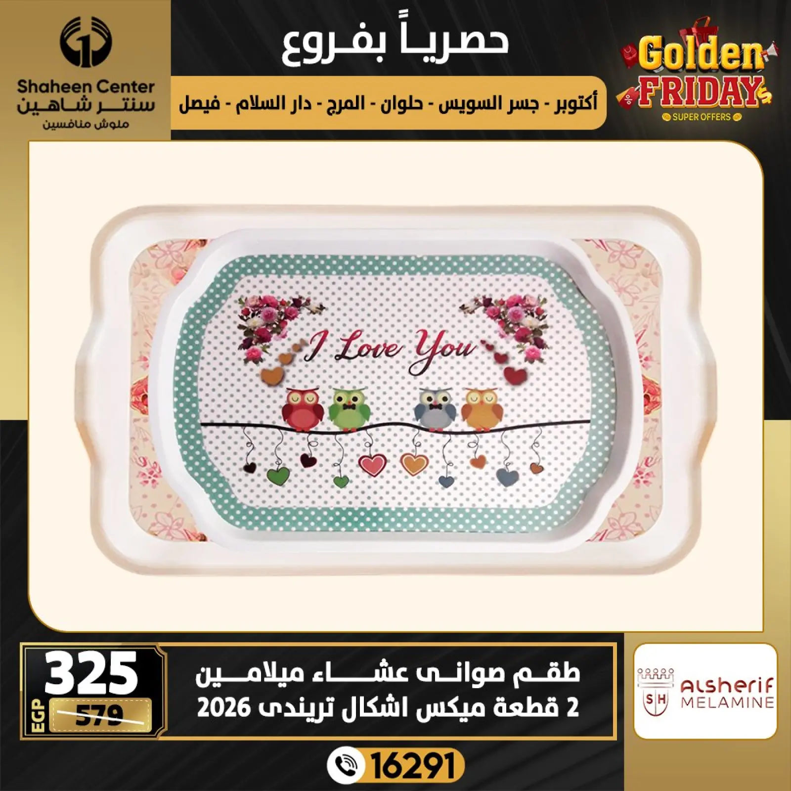 Página 15 en Ofertas del viernes dorado en Centro Shaheen Egipto