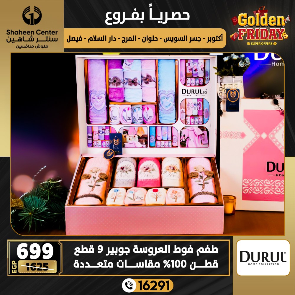 Center Shaheen Egypt Offers from 18 to 24 December 2025 Golden Friday Deals