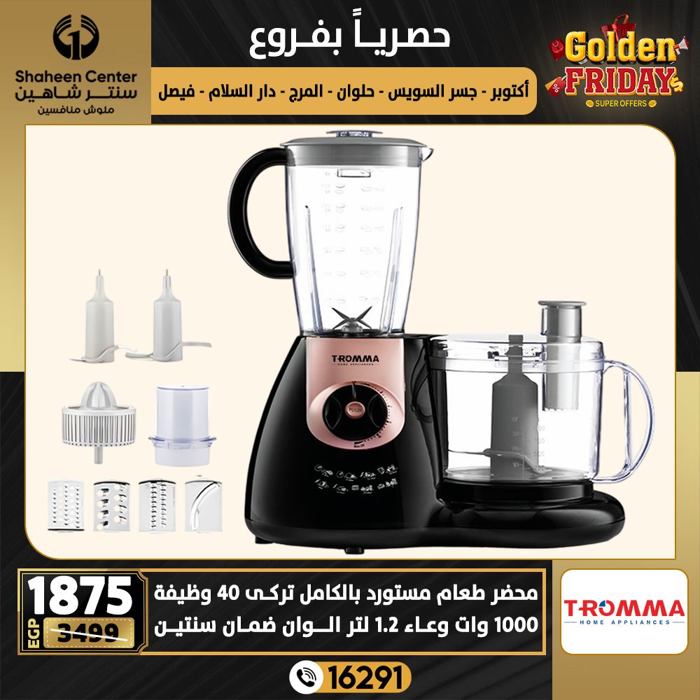 Center Shaheen Egypt Offers from 18 to 24 December 2025 Golden Friday Deals
