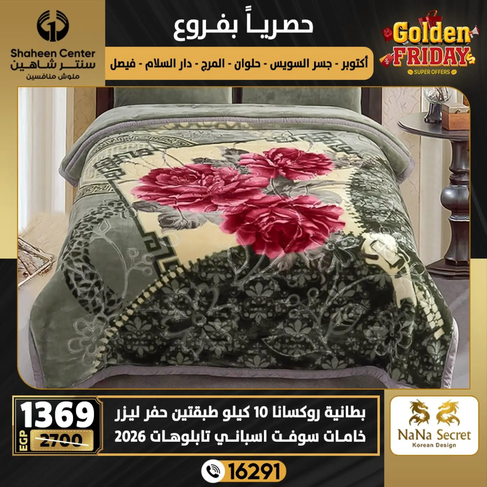 Página 58 en Ofertas del viernes dorado en Centro Shaheen Egipto