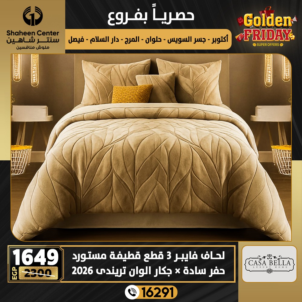 Center Shaheen Egypt Offers from 18 to 24 December 2025 Golden Friday Deals