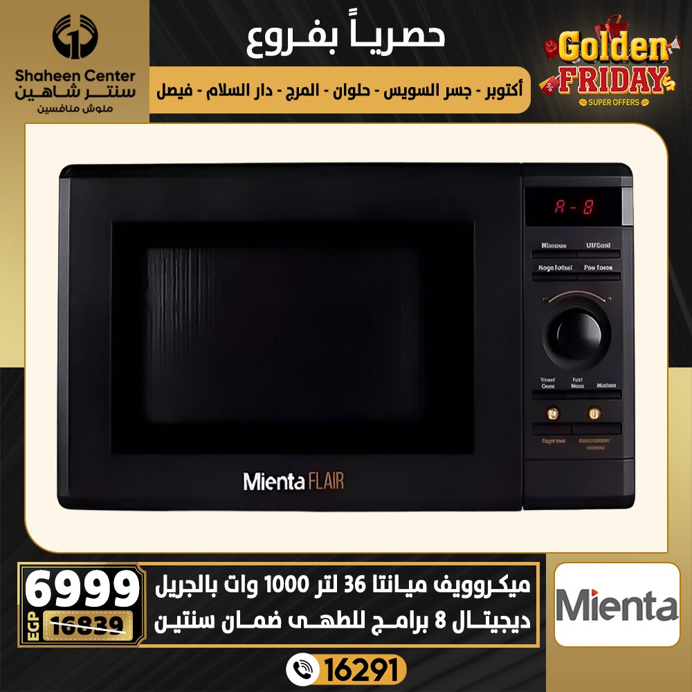 Center Shaheen Egypt Offers from 18 to 24 December 2025 Golden Friday Deals