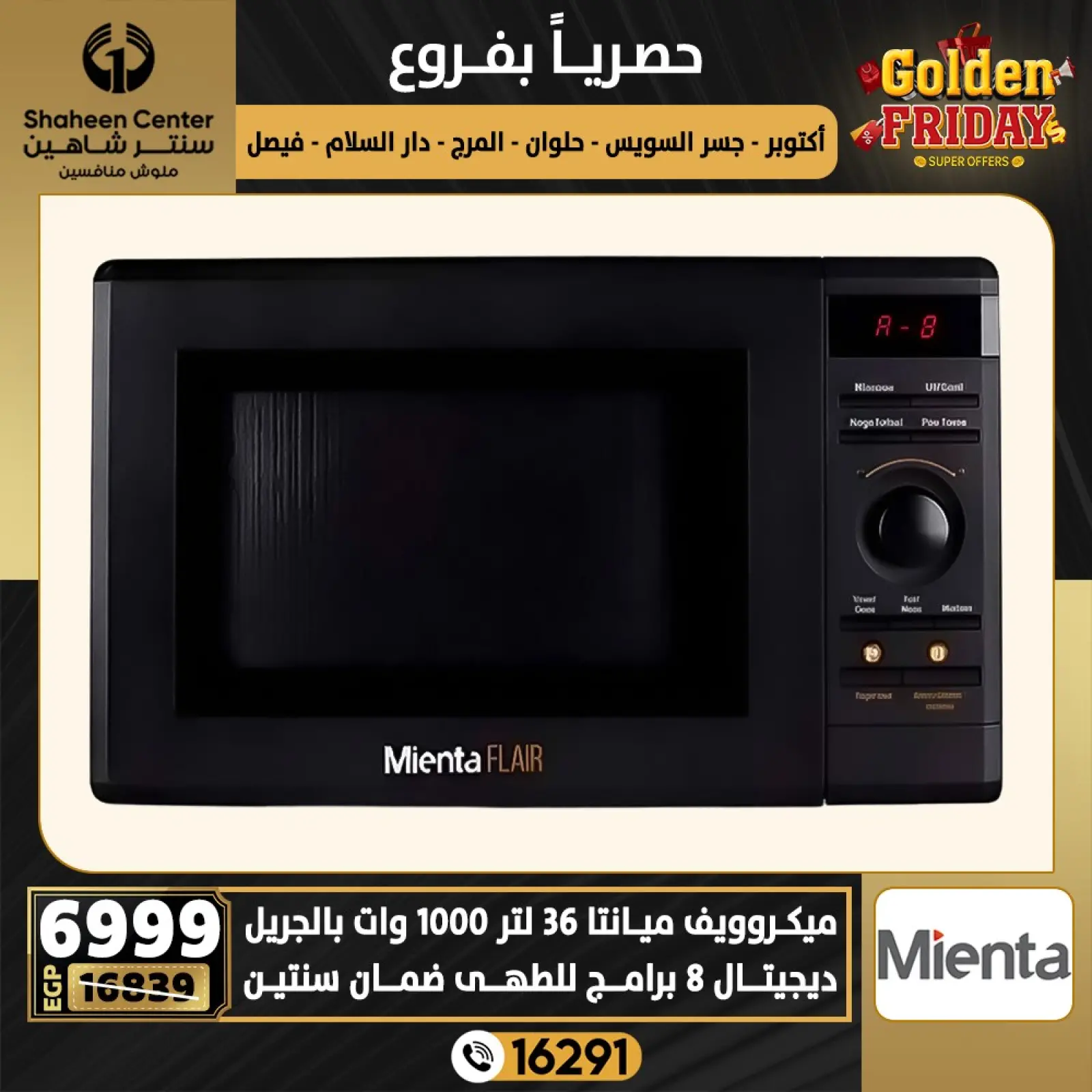 Página 82 en Ofertas del viernes dorado en Centro Shaheen Egipto