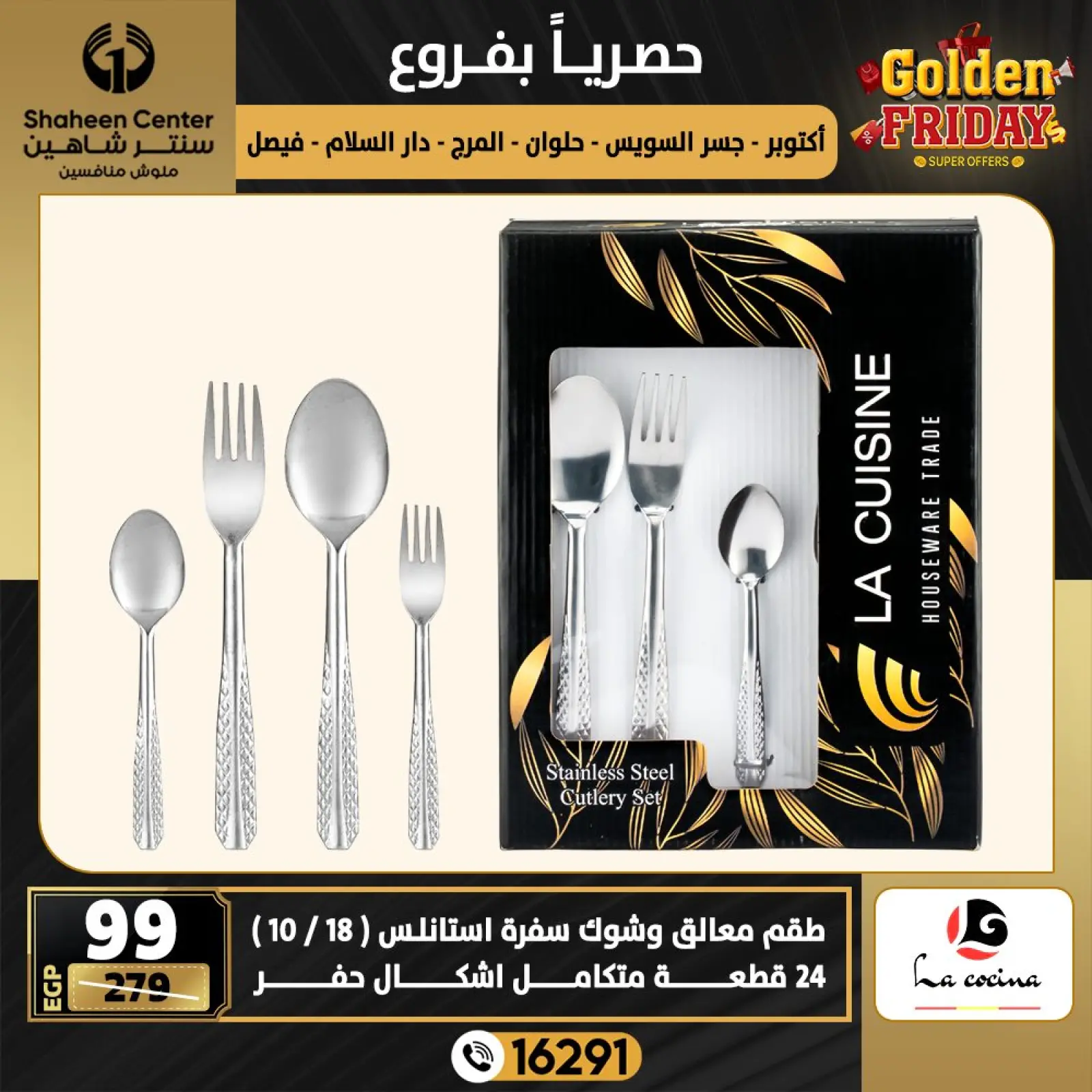 Página 5 en Ofertas del viernes dorado en Centro Shaheen Egipto