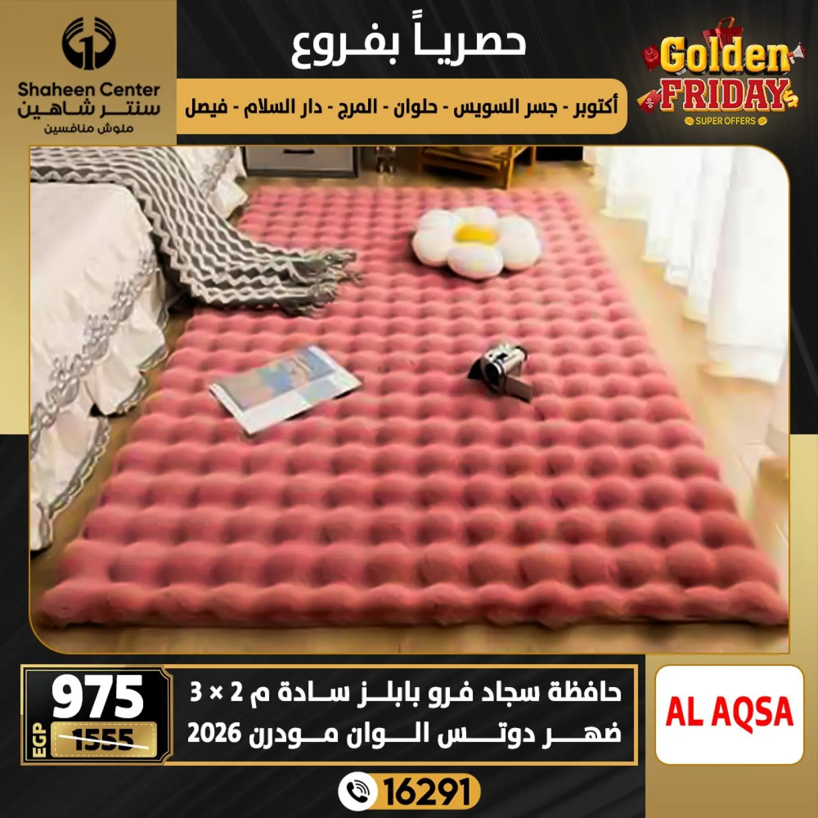 Página 59 en Ofertas del viernes dorado en Centro Shaheen Egipto