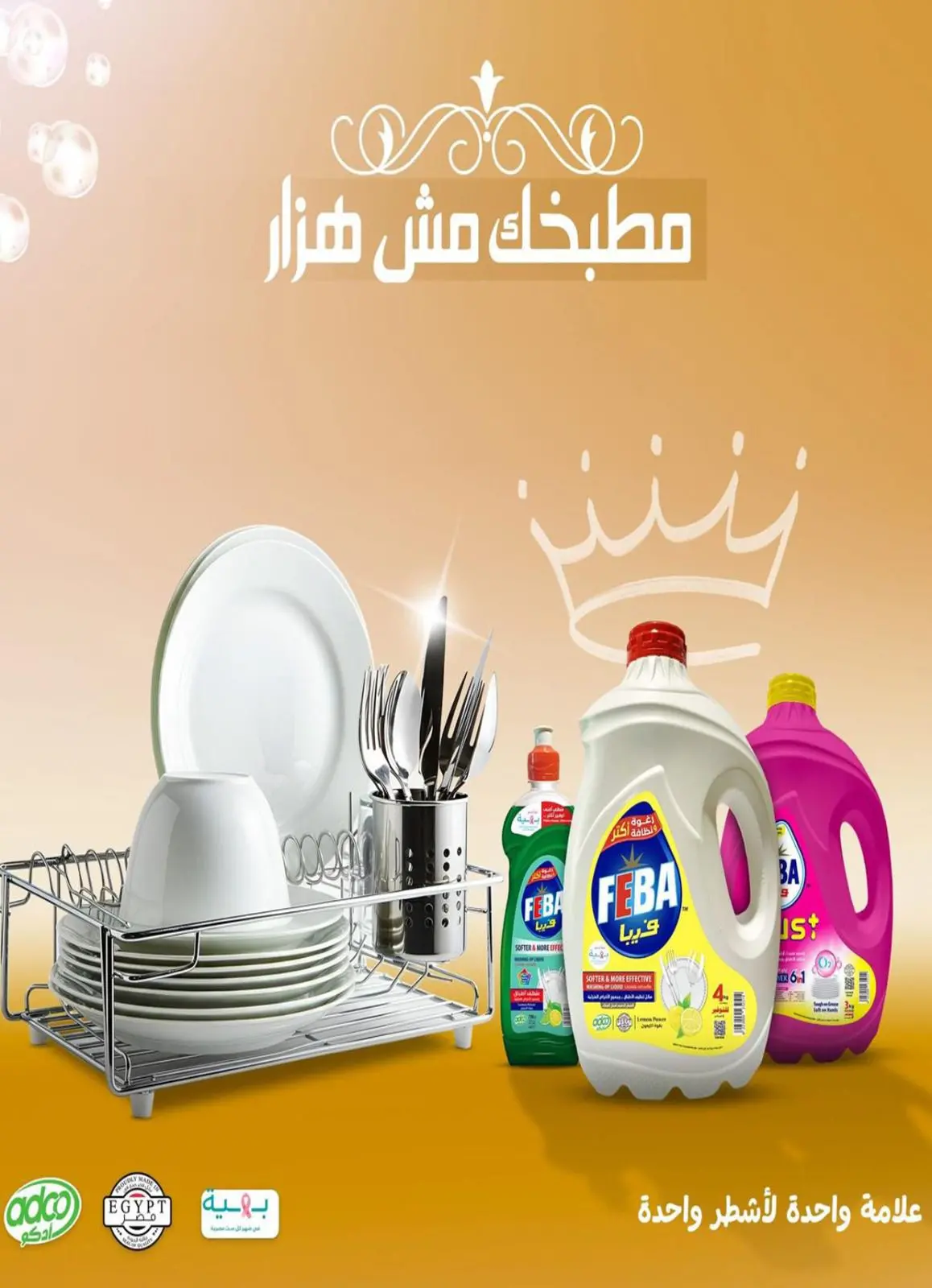 عروض باسم ماركت  مصر الجديدة و الرحاب  من 18 حتى 28 ديسمبر 2025 عروض الكريسماس - صفحة 74