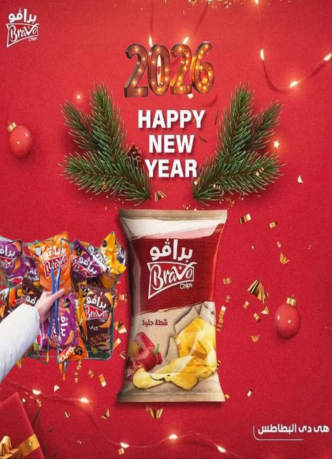 عروض باسم ماركت  مصر الجديدة و الرحاب  من 18 حتى 28 ديسمبر 2025 عروض الكريسماس - صفحة 6