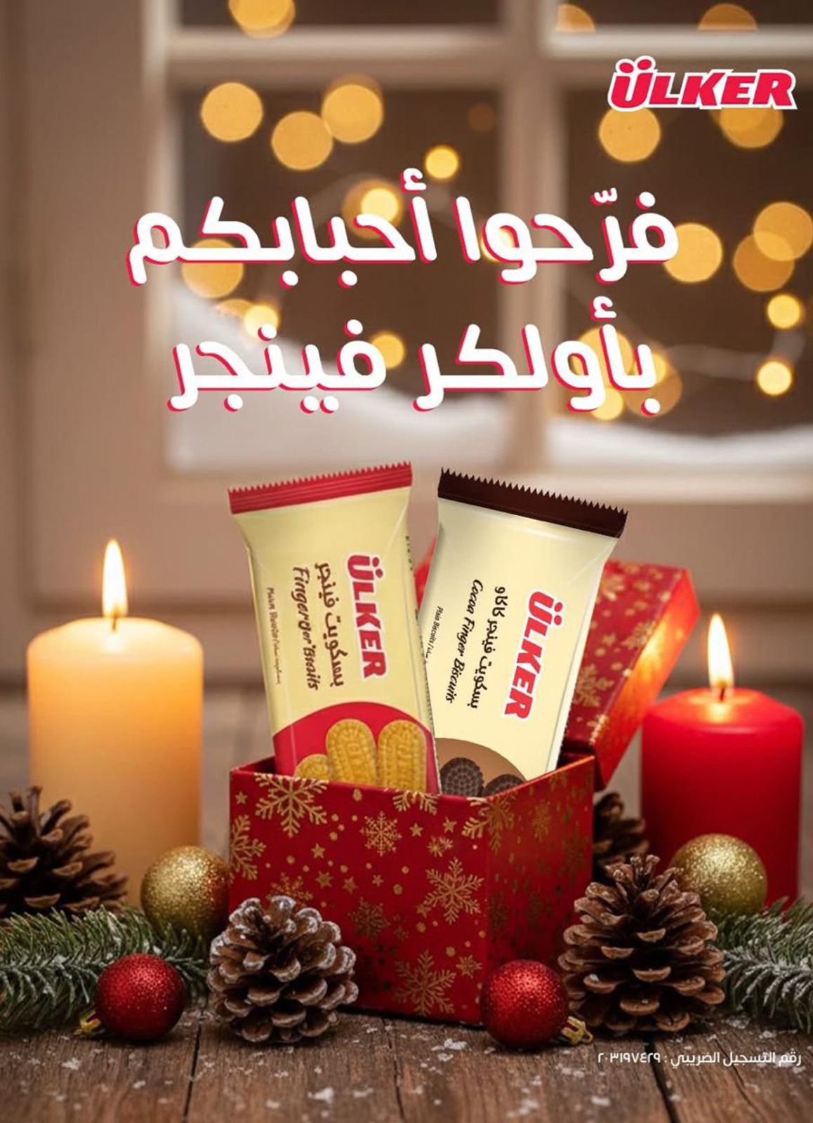 عروض باسم ماركت  مصر الجديدة و الرحاب  من 18 حتى 28 ديسمبر 2025 عروض الكريسماس