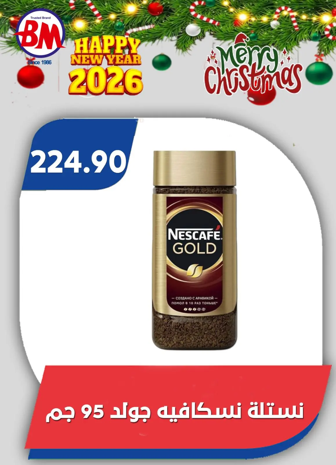 عروض باسم ماركت  مصر الجديدة و الرحاب  من 18 حتى 28 ديسمبر 2025 عروض الكريسماس - صفحة 19