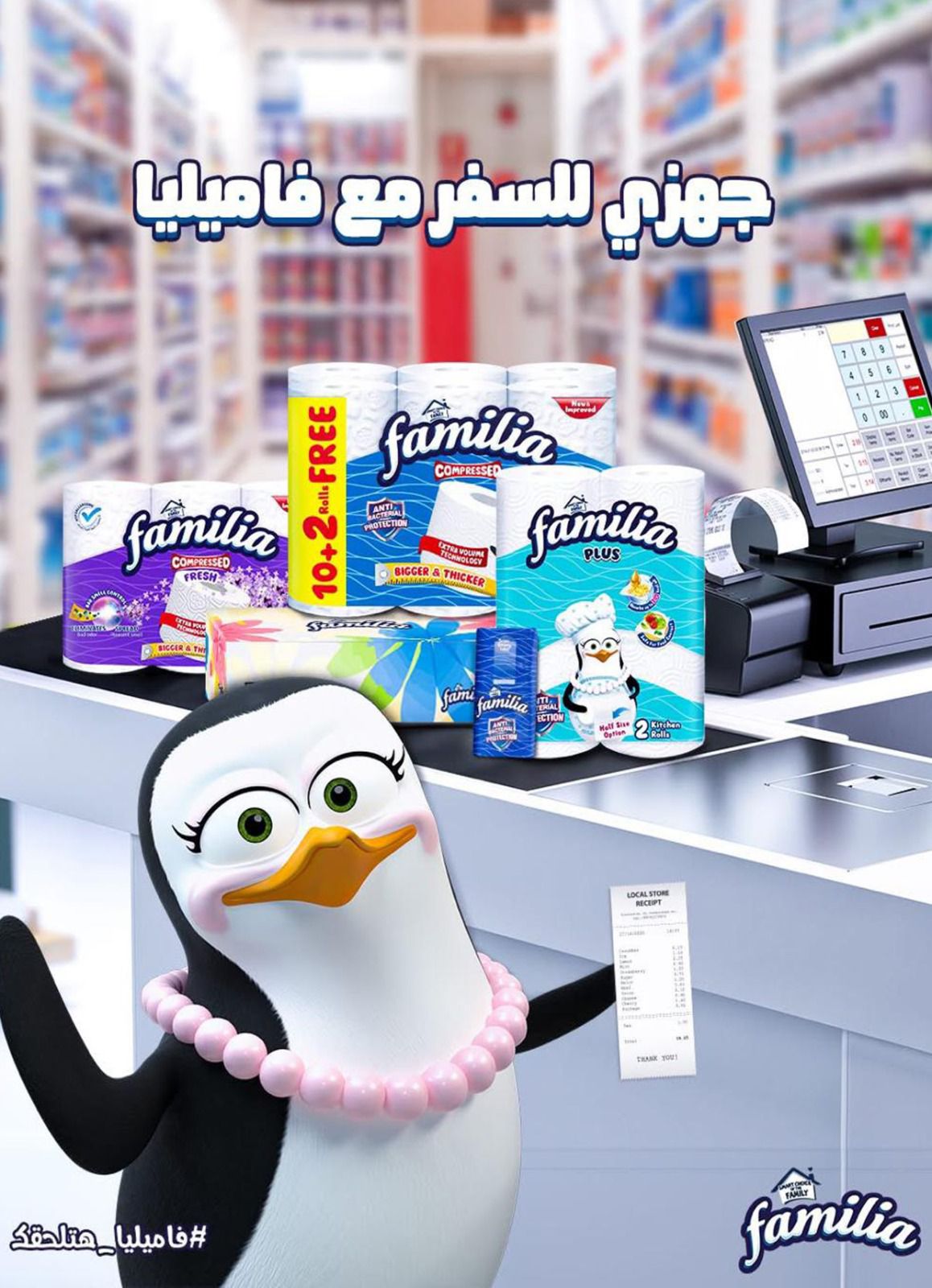 عروض باسم ماركت  مصر الجديدة و الرحاب  من 18 حتى 28 ديسمبر 2025 عروض الكريسماس