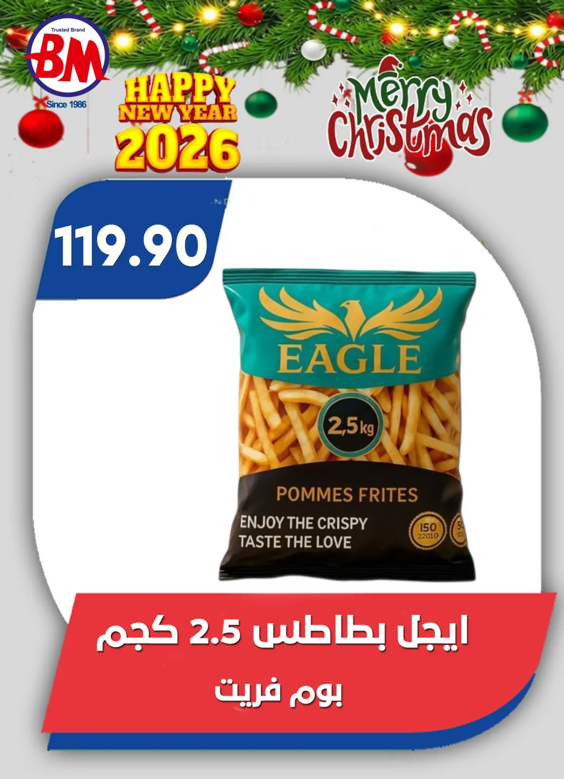 عروض باسم ماركت  مصر الجديدة و الرحاب  من 18 حتى 28 ديسمبر 2025 عروض الكريسماس - صفحة 32