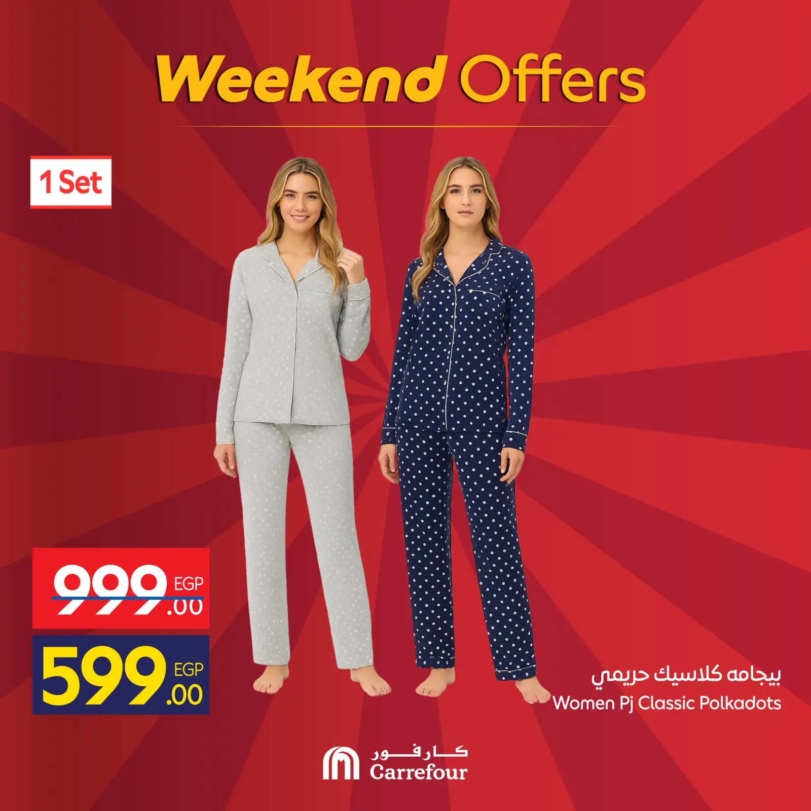 Página 13 en Ofertas de fin de semana en Carrefour Egipto