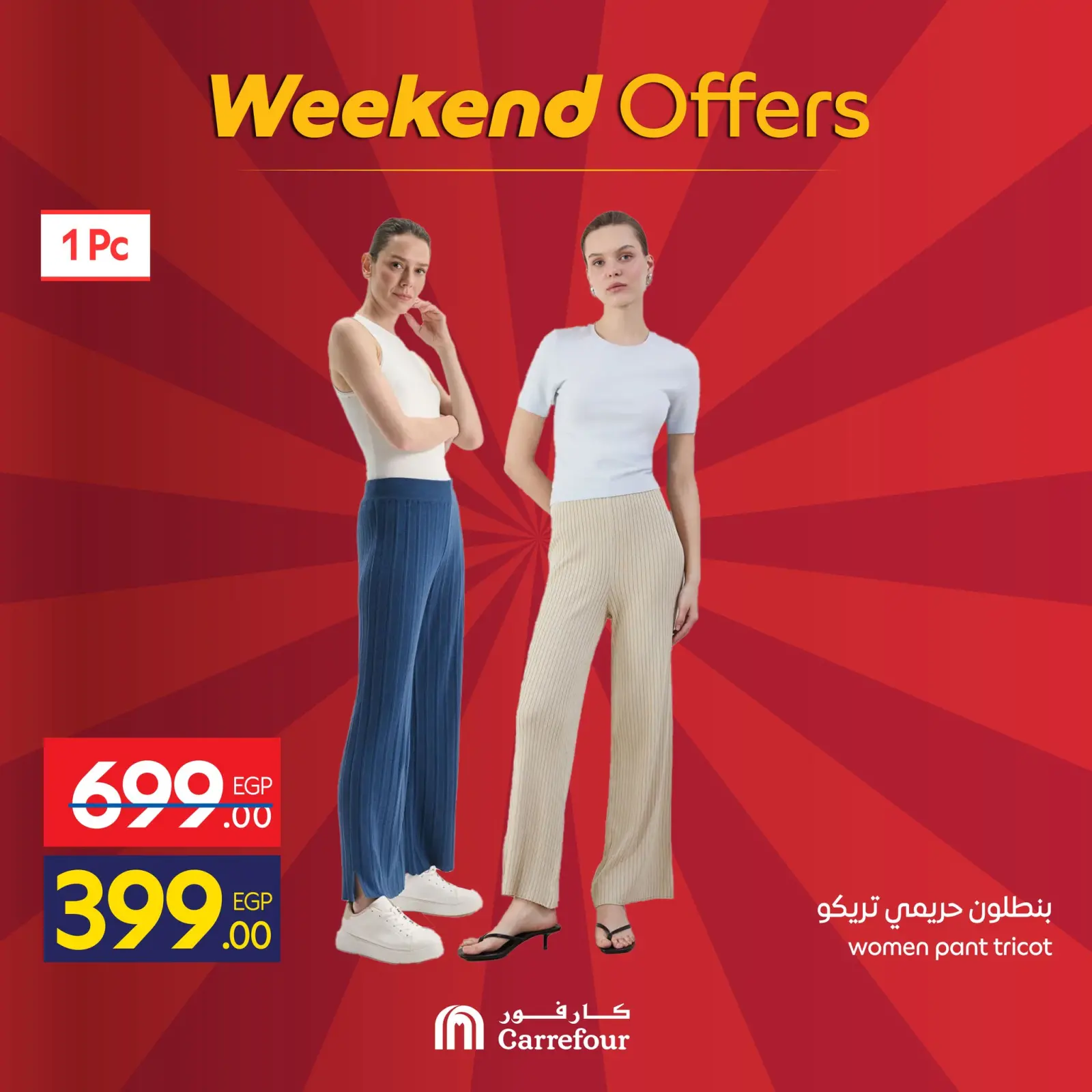 Página 11 en Ofertas de fin de semana en Carrefour Egipto