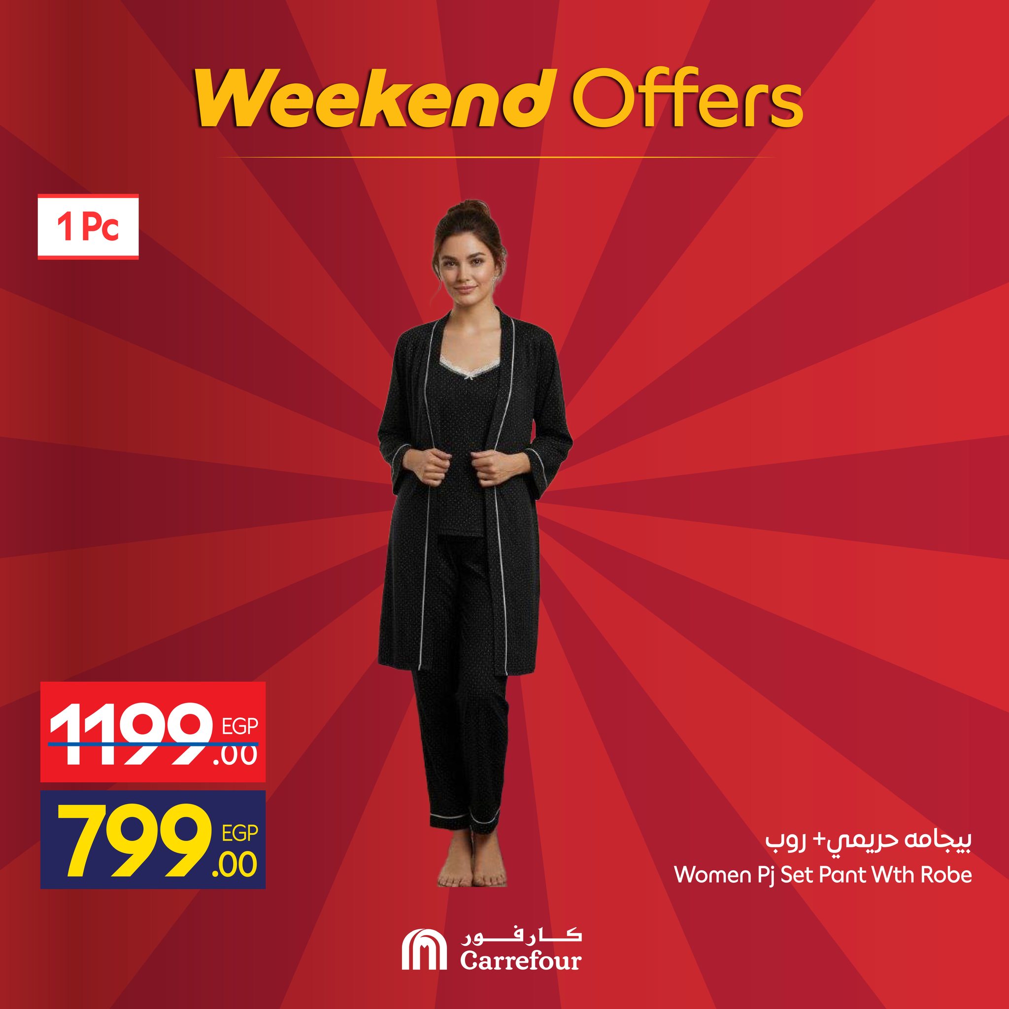 عروض كارفور مصر من 18 حتى 21 ديسمبر 2025 عروض الويك اند