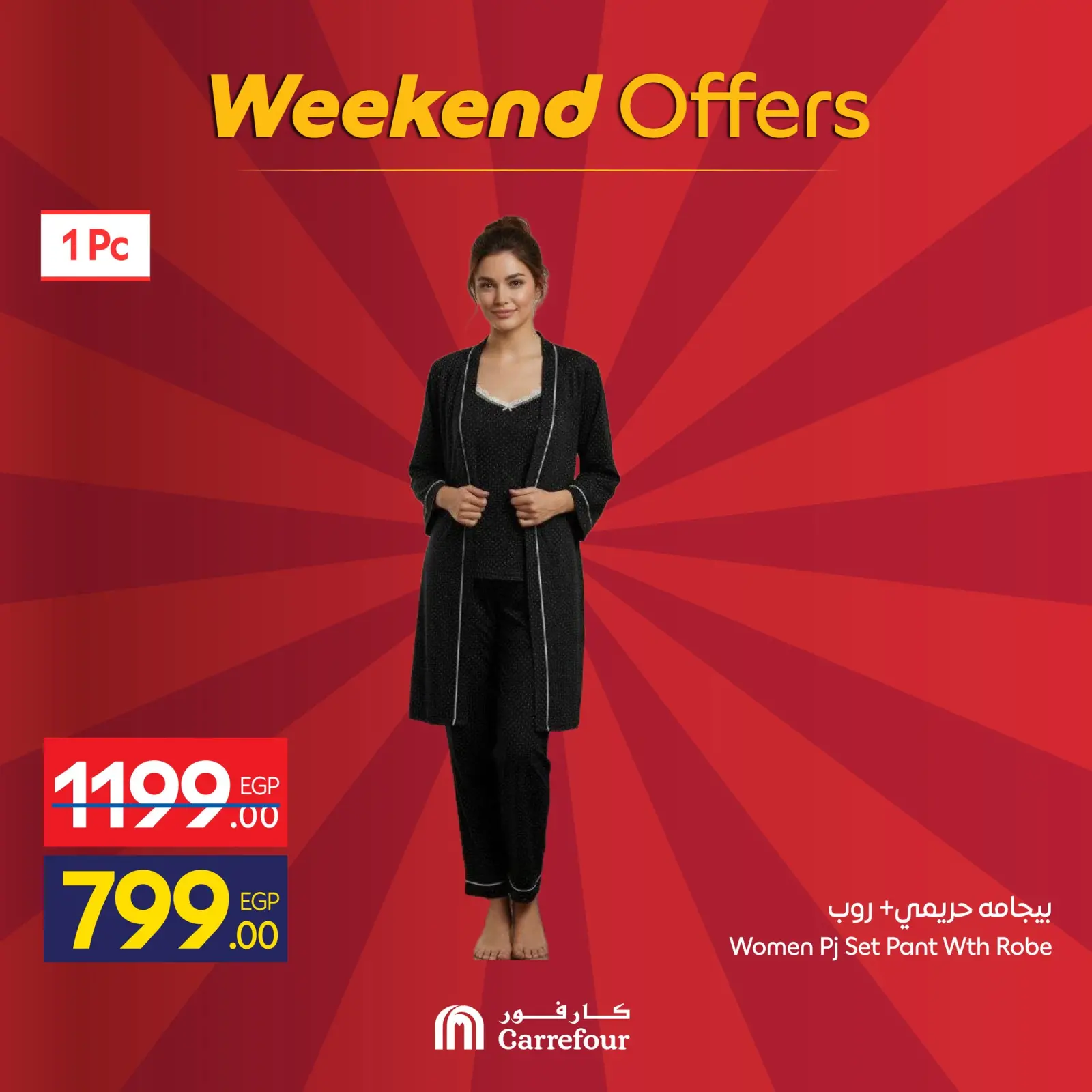 Página 14 en Ofertas de fin de semana en Carrefour Egipto