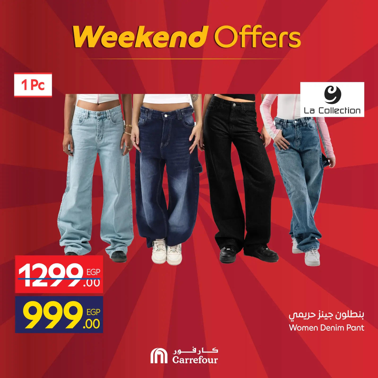 Página 12 en Ofertas de fin de semana en Carrefour Egipto