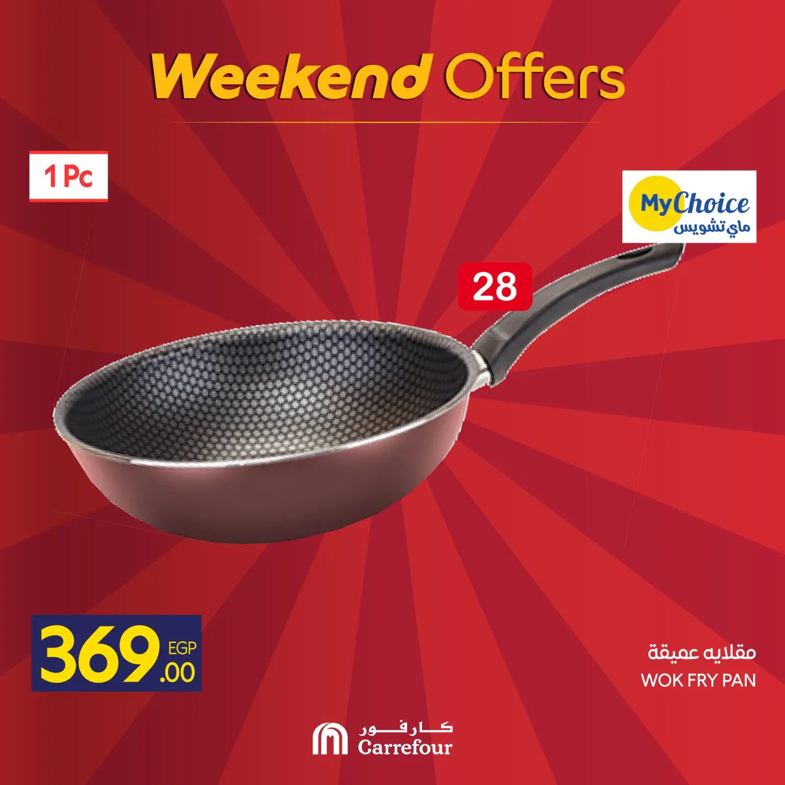 Página 30 en Ofertas de fin de semana en Carrefour Egipto