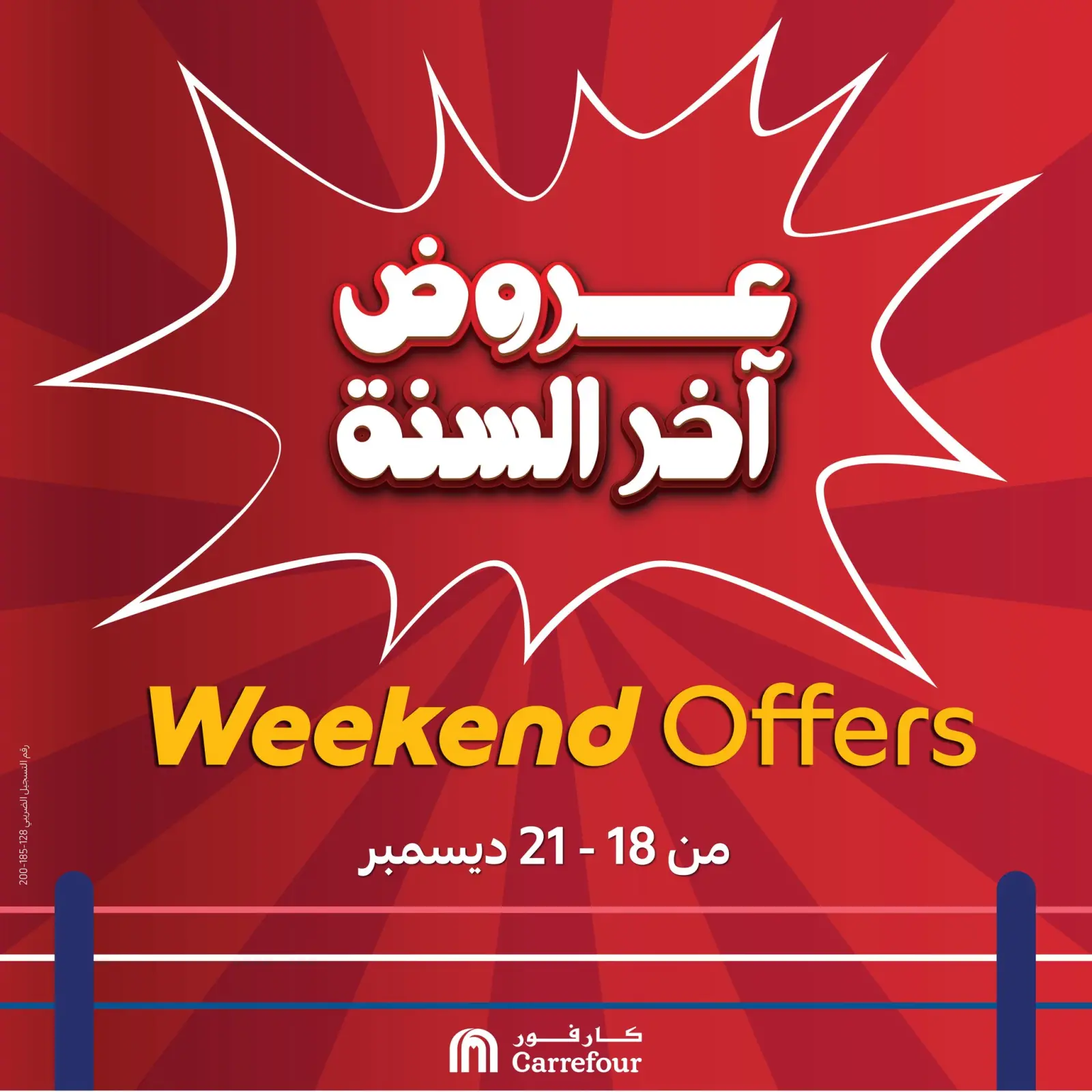 Página 1 en Ofertas de fin de semana en Carrefour Egipto