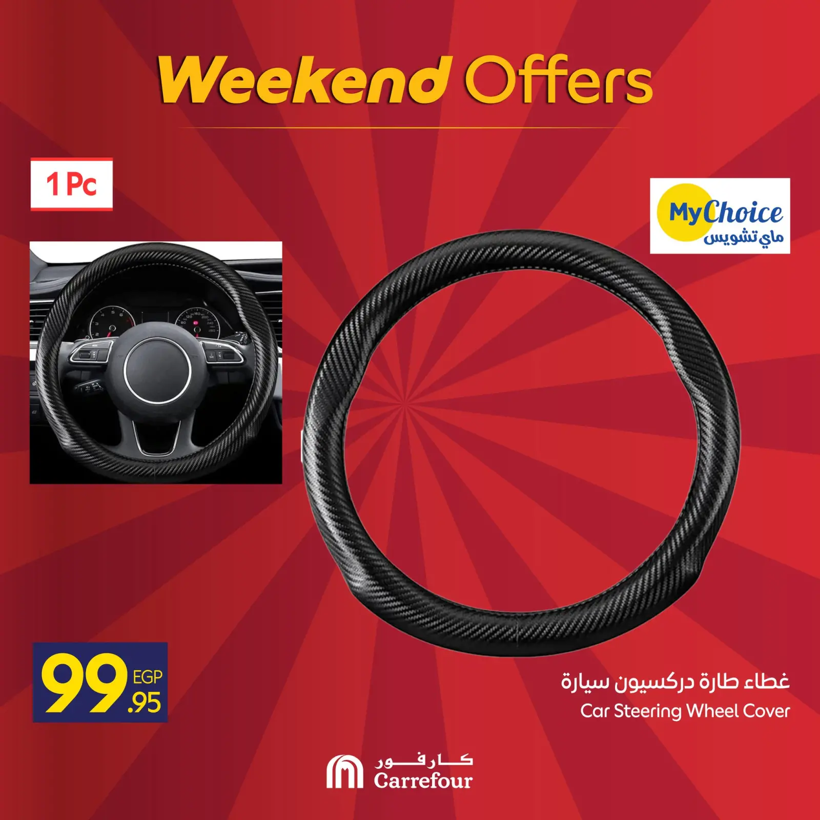 Página 29 en Ofertas de fin de semana en Carrefour Egipto