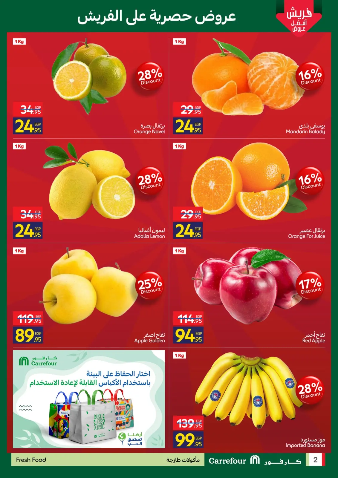 Página 2 en Ofertas de EidFresh deals en Carrefour Egipto