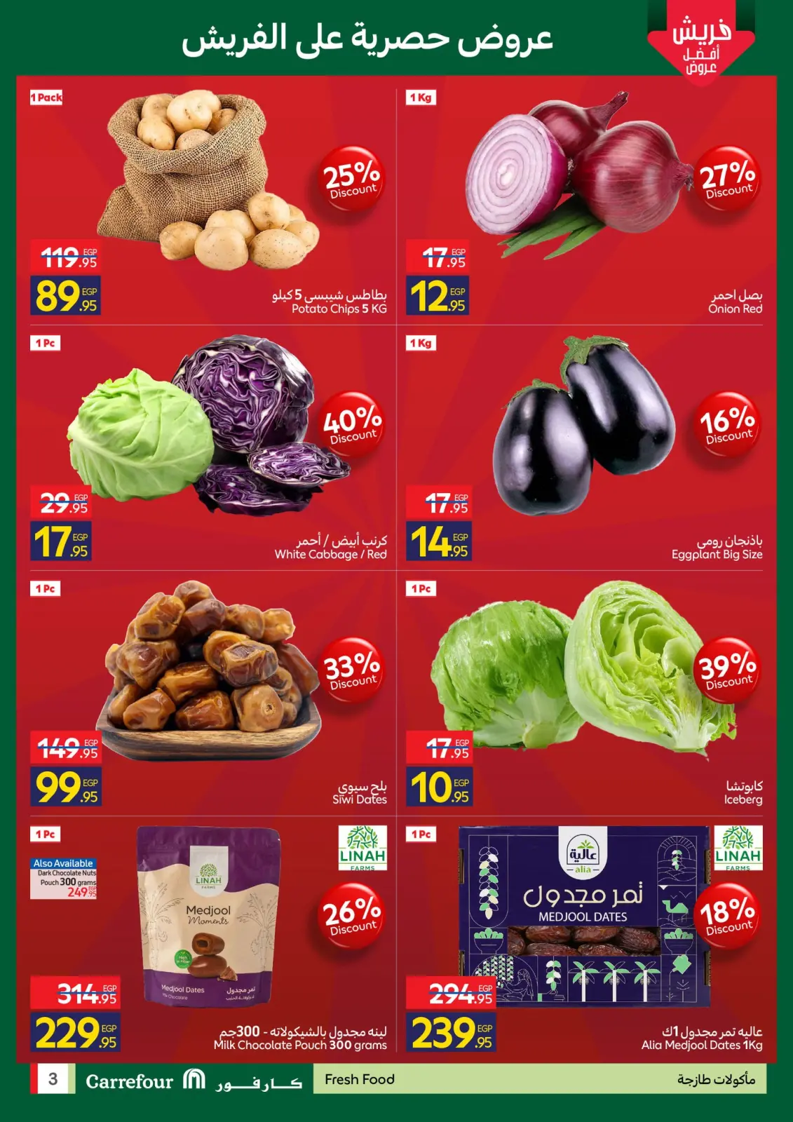 Página 3 en Ofertas de EidFresh deals en Carrefour Egipto