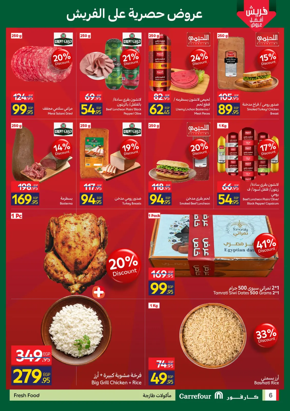 Página 6 en Ofertas de EidFresh deals en Carrefour Egipto
