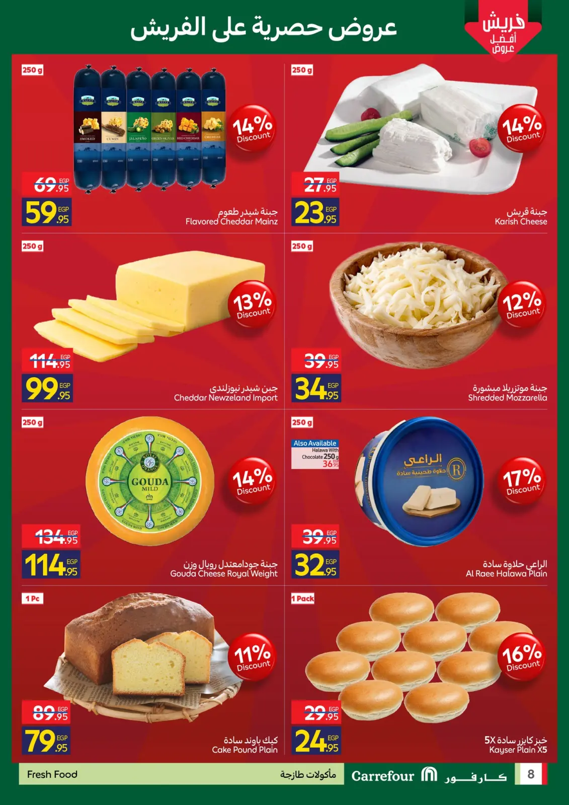 Página 8 en Ofertas de EidFresh deals en Carrefour Egipto