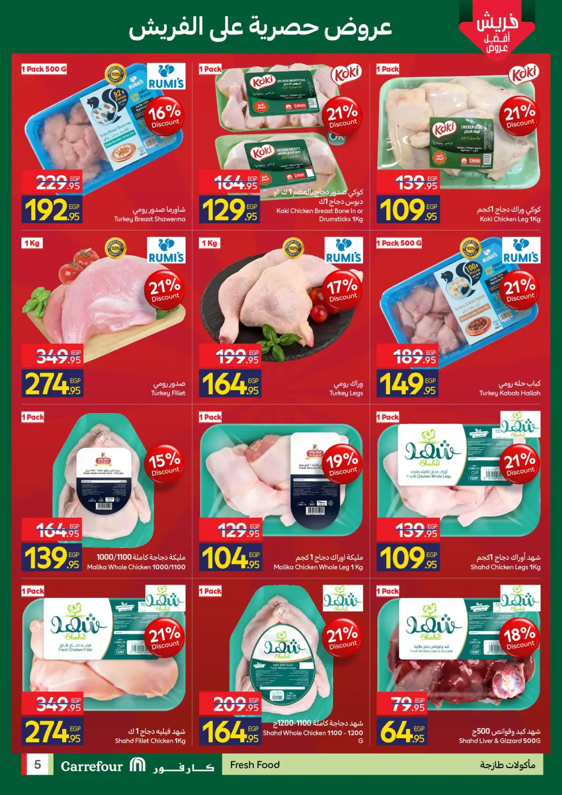 Página 5 en Ofertas de EidFresh deals en Carrefour Egipto